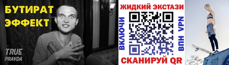 БУТИРАТ Butirat  продажа наркотиков  omg как зайти  Дегтярск 