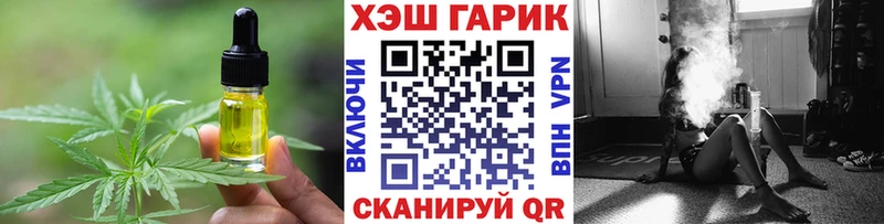 Печенье с ТГК конопля  Дегтярск 