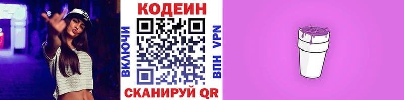 Кодеин напиток Lean (лин)  дарк нет клад  Дегтярск 