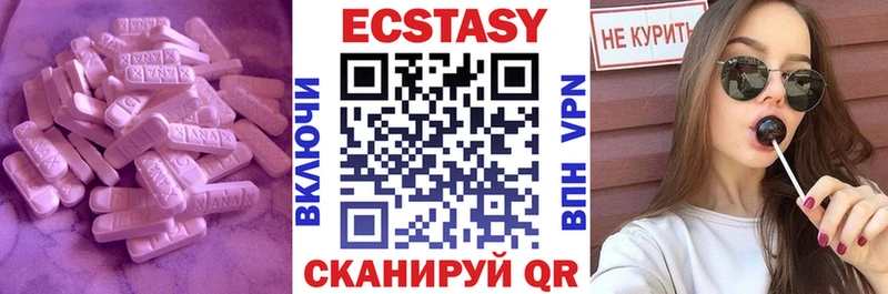 где найти   Дегтярск  Ecstasy TESLA 