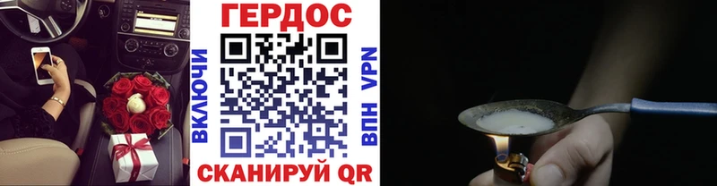 ГЕРОИН герыч  Дегтярск 