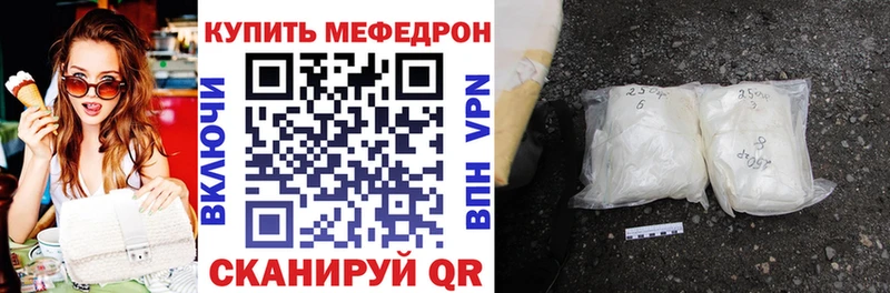 Меф кристаллы Дегтярск