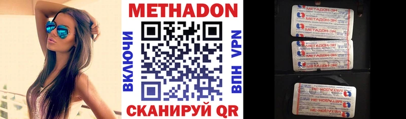 МЕТАДОН VHQ  Дегтярск 
