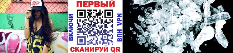 Метамфетамин Methamphetamine  даркнет сайт  сайты даркнета как зайти  Дегтярск 